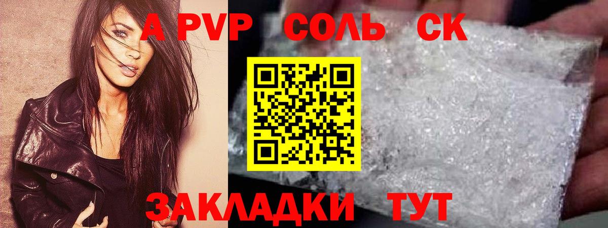 Alpha PVP крисы CK  Alpha PVP Соль  Вход с VPN  Екатеринбург 