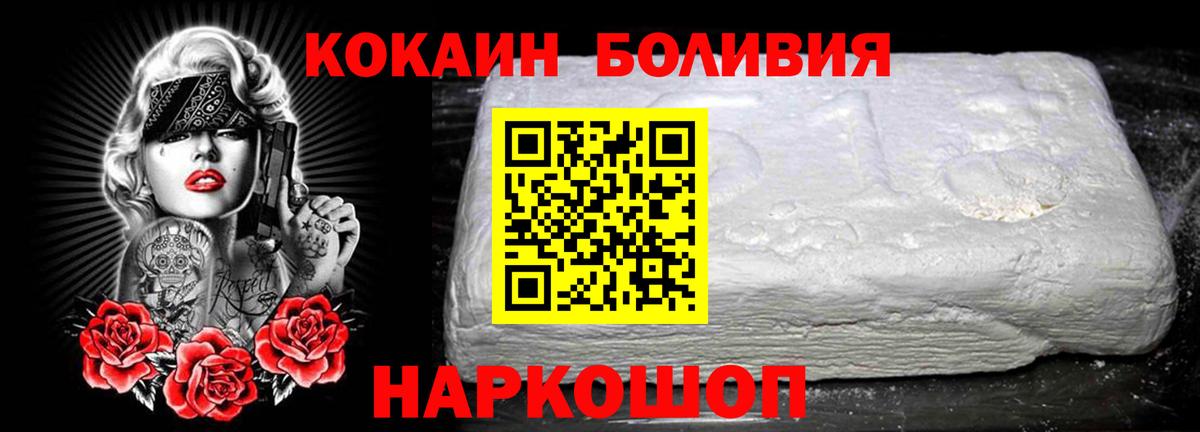 Кокаин  КОКАИН Колумбийский  Вход с VPN  Екатеринбург  Cocaine 97% 