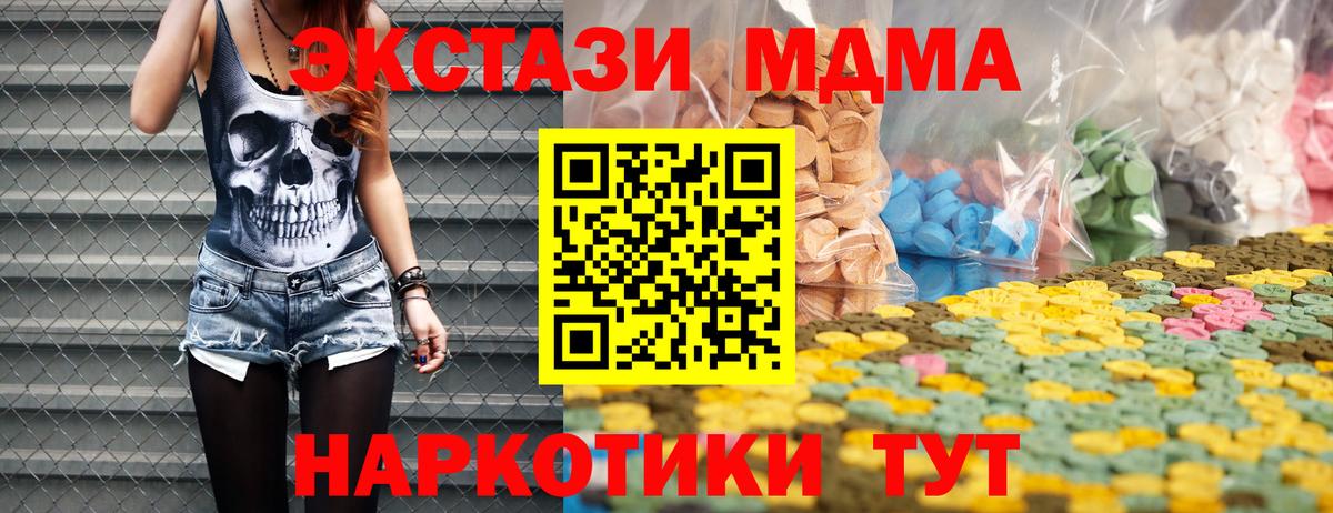 Екатеринбург  купить закладку  Вход с VPN  Ecstasy DUBAI  Ecstasy 