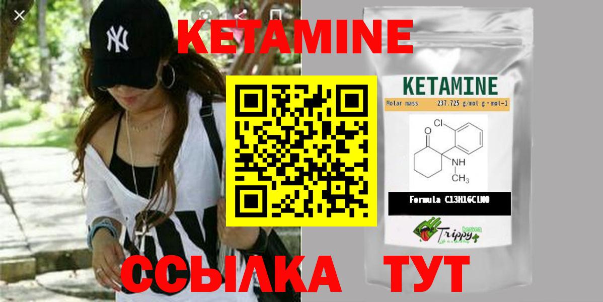 Екатеринбург  КЕТАМИН ketamine  Вход с VPN 