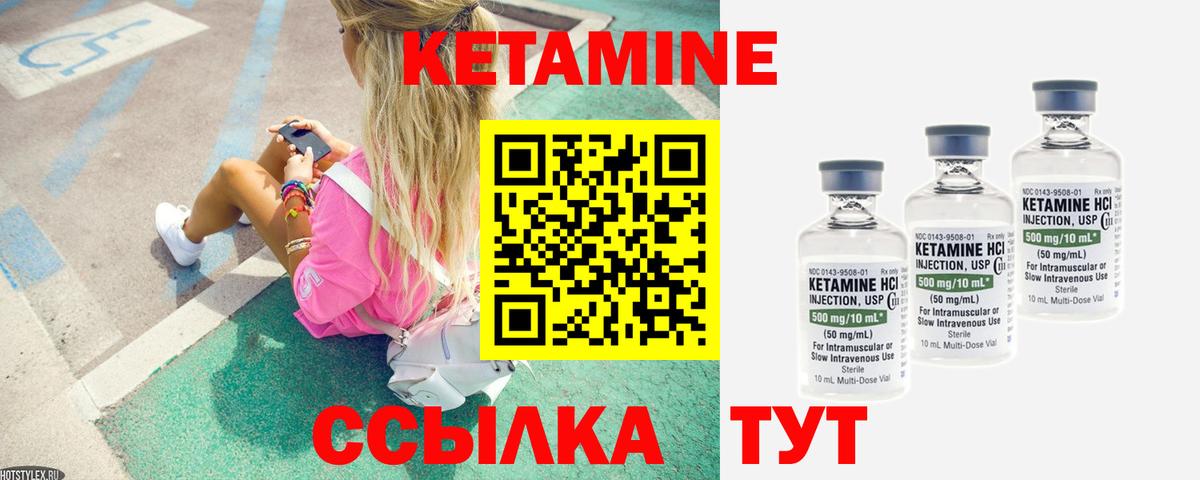 КЕТАМИН VHQ Екатеринбург