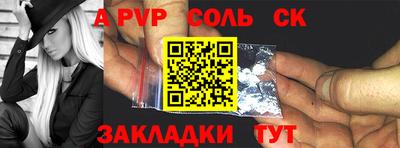 ALPHA-PVP Лесосибирск
