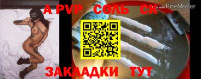 ALPHA-PVP Лесосибирск