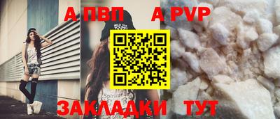 ALPHA-PVP Лесосибирск