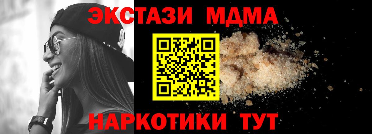 MDMA  MDMA Molly  MDMA VHQ  Вход с VPN  Екатеринбург 