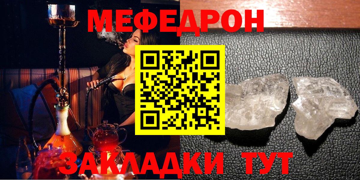 купить наркотики сайты  МЯУ-МЯУ VHQ  Вход с VPN  Екатеринбург 