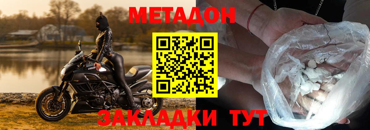 Метадон кристалл  Вход с VPN  Екатеринбург  Метадон methadone 