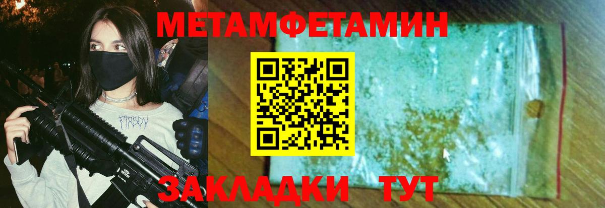 МЕТАМФЕТАМИН мет  Вход с VPN  МЕТАМФЕТАМИН  Екатеринбург 