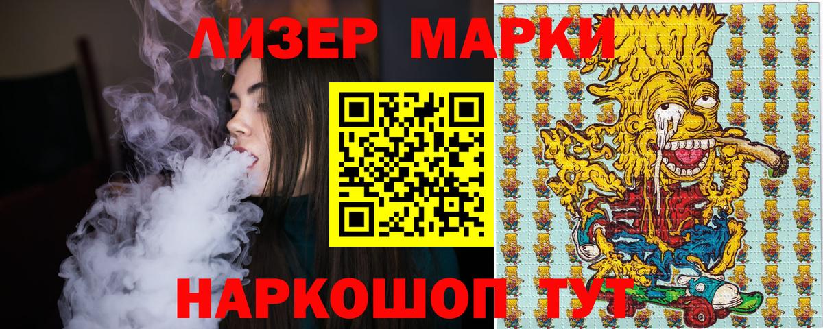 купить  цена  Марки 25I-NBOMe 1,5мг  Марки 25I-NBOMe  Вход с VPN  Марки 25I-NBOMe 1,5мг  Екатеринбург 