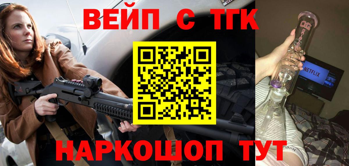ТГК жижа  Дистиллят ТГК THC oil  Екатеринбург  Вход с VPN 