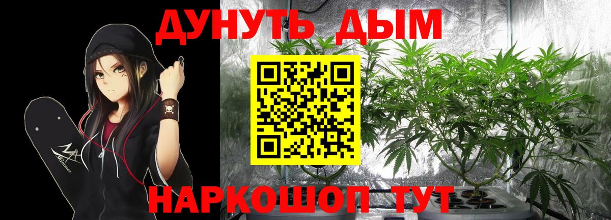 МАРИХУАНА LSD WEED Екатеринбург